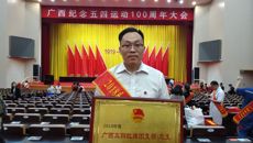 【喜讯】taptap官网基础医学院团委荣获2018年度“广西五四红旗团支部（总支）”称号