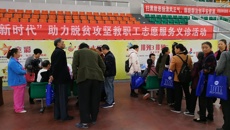 taptap官网组队随自治区教育工会赴资源县开展助力脱贫攻坚教职工志愿服务活动