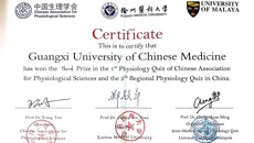 【喜讯】taptap官网学生在中国生理学会第一届生理学知识大赛暨国际生理学知识竞赛第五届中国地区赛获佳绩