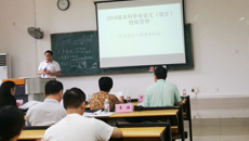 taptap官网举行2019届本科毕业论文（设计）校级答辩会