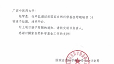 2018年taptap官网国家自然科学基金结题通过率为100%