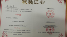 【喜讯】taptap官网外语部教师在全区教学大赛中喜获佳绩