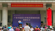 【人民网】taptap点点体育海洋药物研究院正式揭牌