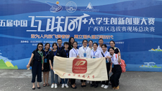 taptap官网在第五届中国“互联网+”大学生创新创业大赛广西选拔赛总决赛中获3项银奖