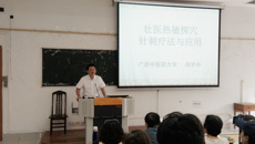 taptap官网举办东盟壮医特色培训班