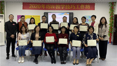 taptap官网成功举办首期ISW教学技能工作坊国际认证培训活动