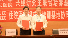 联合培养高层次医学人才——taptap点点体育、附属瑞康医院与自治区人民医院共建研究生联合培养基地、住院医师规范化培训基地协同单位签约仪式顺利举行