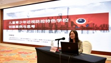 taptap官网成功承办2020年度全区儿童青少年近视防控培训（第二期）