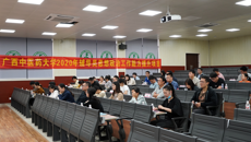 taptap点点体育2020年辅导员思想政治工作能力提升培训班顺利开班