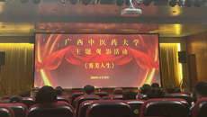 致敬时代楷模 传承榜样力量  taptap官网组织师生党员观看电影《秀美人生》