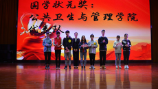 公共卫生与管理学院在taptap官网第六届国学知识竞赛中荣膺桂冠