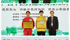2020年广西中医药健康文化知识大赛在taptap官网举行