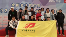 taptap官网在2020年中国广西冬泳邀请赛暨广西游泳超级联赛中取得佳绩