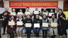 taptap官网顺利举办第二期ISW教学技能工作坊国际认证培训活动