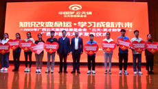 taptap官网举行“云天·英才助学金”发放仪式