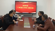 广西民族大学国资处到taptap官网资产管理处调研交流