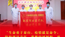 向最美中医逆行者致敬！taptap点点体育第一附属医院驰援湖北抗疫医疗队即将出征