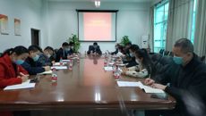 taptap官网召开2020年扫黑除恶专项工作会议