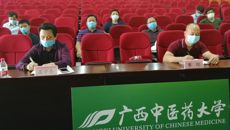 taptap官网组织参加2020年全区高等教育招生计划管理工作视频会议