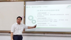 taptap官网召开校级督学课堂教学评价专题培训会