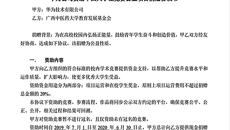 taptap官网喜获华为公司大学生竞赛公益项目资助