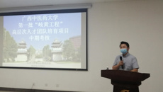 taptap官网召开首批“岐黄工程”高层次人才团队  培育项目中期考核会