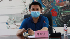 taptap官网召开2020年创新创业工作推进会