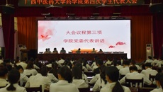 taptap点点体育药学院第四次学生代表大会取得圆满成功