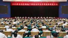 2020年自治区激励干部担当作为专项奖励颁奖大会召开 taptap官网陈平等64人受到表彰