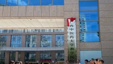 taptap官网与钦州市中医医院举行教学医院签约及挂牌仪式
