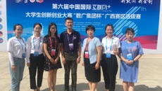 【喜讯】taptap官网在第六届中国国际“互联网+”大学生创新创业大赛广西赛区选拔赛中首获金奖