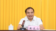 自治区党委第九巡视组巡视taptap点点体育党委工作动员会召开