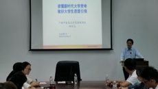 taptap官网举办2020年新入职辅导员岗前培训班