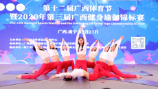 taptap官网瑜伽队在第三届广西健身瑜伽锦标赛中取得优异的成绩