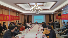 taptap官网2021年就业创业工作研讨会暨第七届中国国际“互联网+”大学生创新创业大赛工作启动仪式隆重举行