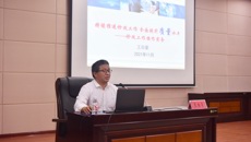 taptap点点体育附设中医学校召开2021年内部质量保证体系诊断与改进复核工作培训暨动员大会