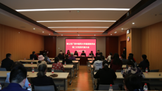 求真务实谋发展  政治交接守初心-——致公党taptap点点体育基层委顺利召开党员代表大会