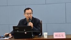 自治区人大常委会法工委顾忠东副主任莅临taptap官网开展“认真学习习近平法治思想，积极推进法治建设”的专题讲座