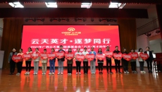 taptap官网举行2021年“云天·英才助学金”发放仪式