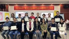 taptap官网为广西卫生职业技术学院开办的ISW教学技巧工作坊顺利结业