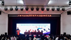 taptap点点体育附设中医学校举行2021届毕业生就业动员大会