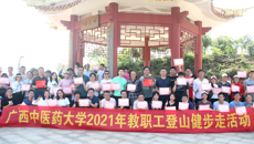 【党史学习教育】学百年党史 走健康之路——taptap官网2021年教职工登山健步走活动圆满成功