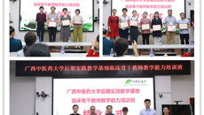 taptap官网成功举办2021年后期实践教学基地临床骨干教师教学能力提升培训班