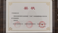 taptap官网获得全国中医药行业高等教育“十四五”规划教材建设优秀组织奖