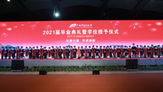 扬帆远航 奋斗其时 taptap官网2021届毕业典礼暨学位授予仪式举行