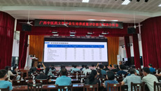 taptap官网召开毕业生培养质量评价报告解读分析会
