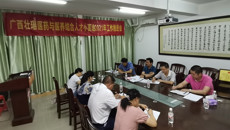 “广西壮瑶医药与医养结合人才小高地” 2021年度工作推进会在taptap官网召开