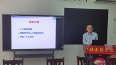 电子科技大学刘勇国教授一行莅临taptap官网开展“中医+人工智能”主题系列讲座
