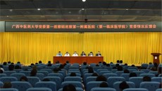 taptap官网党委第一巡察组向一附院党委反馈巡察情况