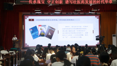 taptap官网关工委成功举办“传承瑰宝 守正创新 谱写壮医药发展的时代华章”主题讲座